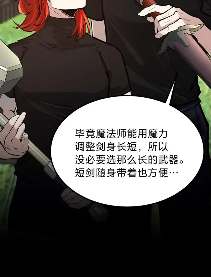 漫画《勇士弟弟是学院老油条》3.耿直拳王太难劝第44张图