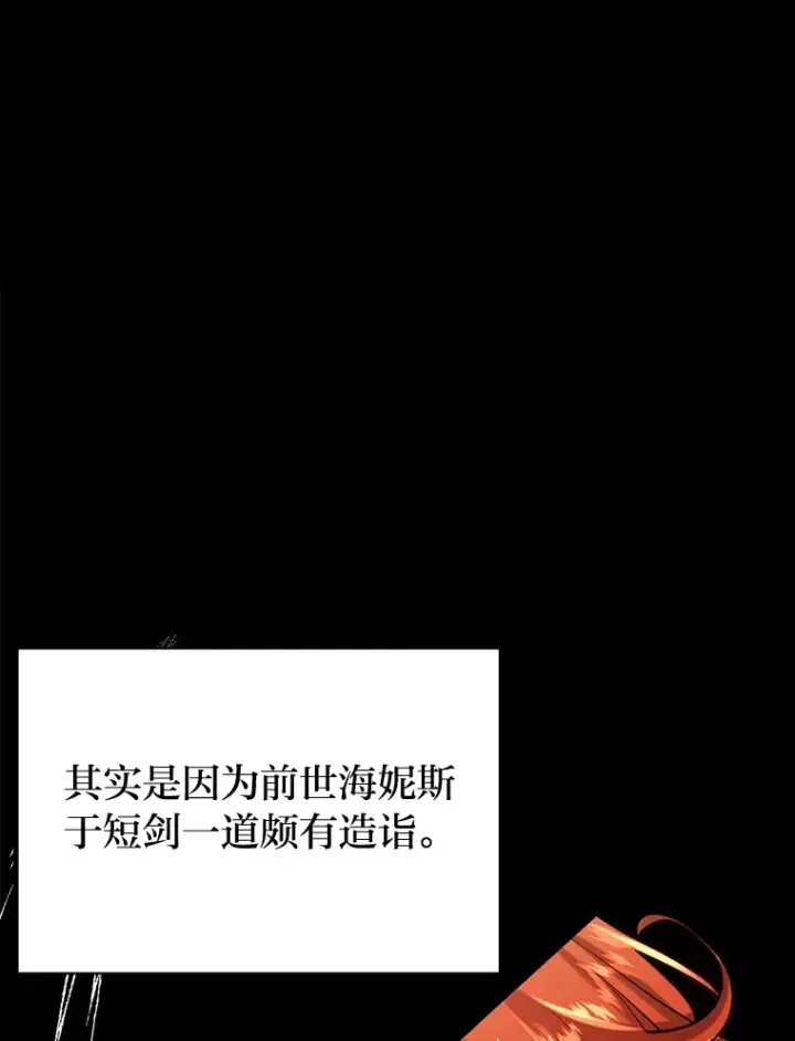 漫画《勇士弟弟是学院老油条》3.耿直拳王太难劝第45张图