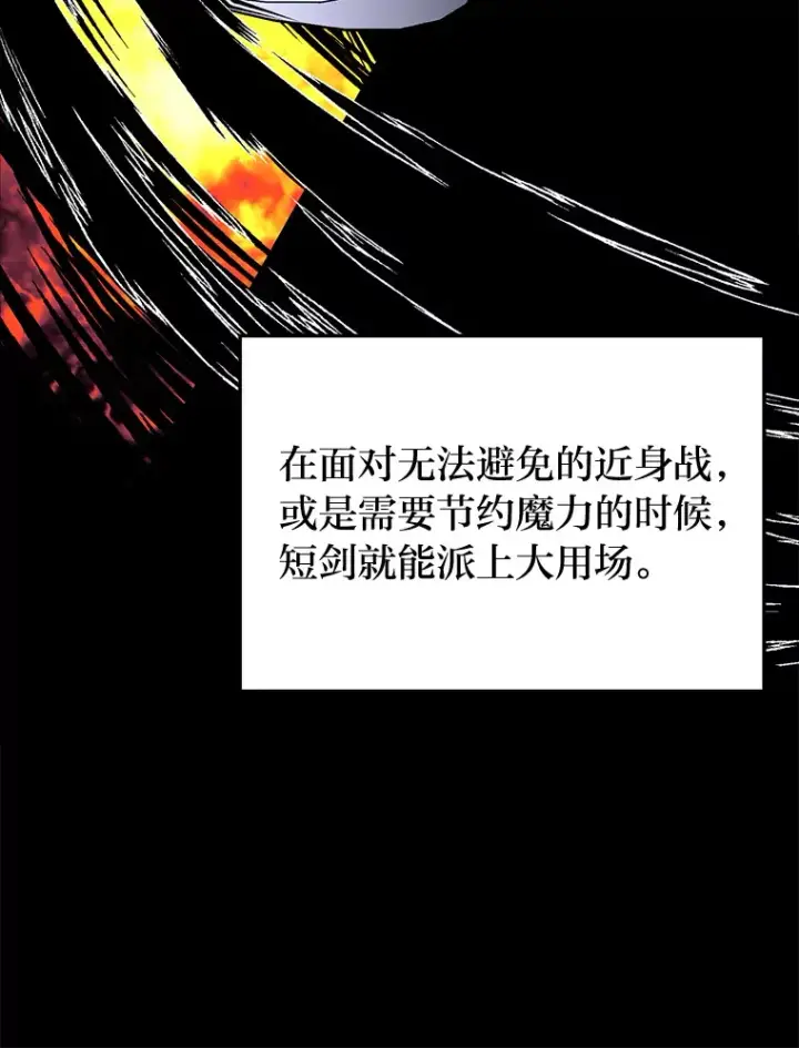 漫画《勇士弟弟是学院老油条》3.耿直拳王太难劝第47张图