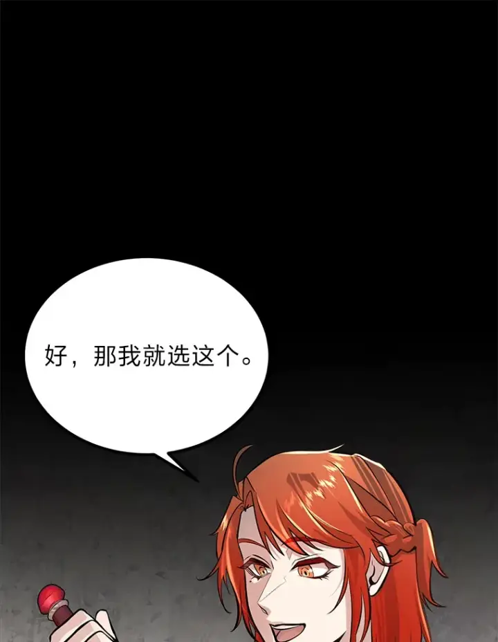 漫画《勇士弟弟是学院老油条》3.耿直拳王太难劝第48张图