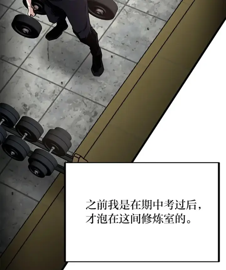 漫画《勇士弟弟是学院老油条》3.耿直拳王太难劝第5张图