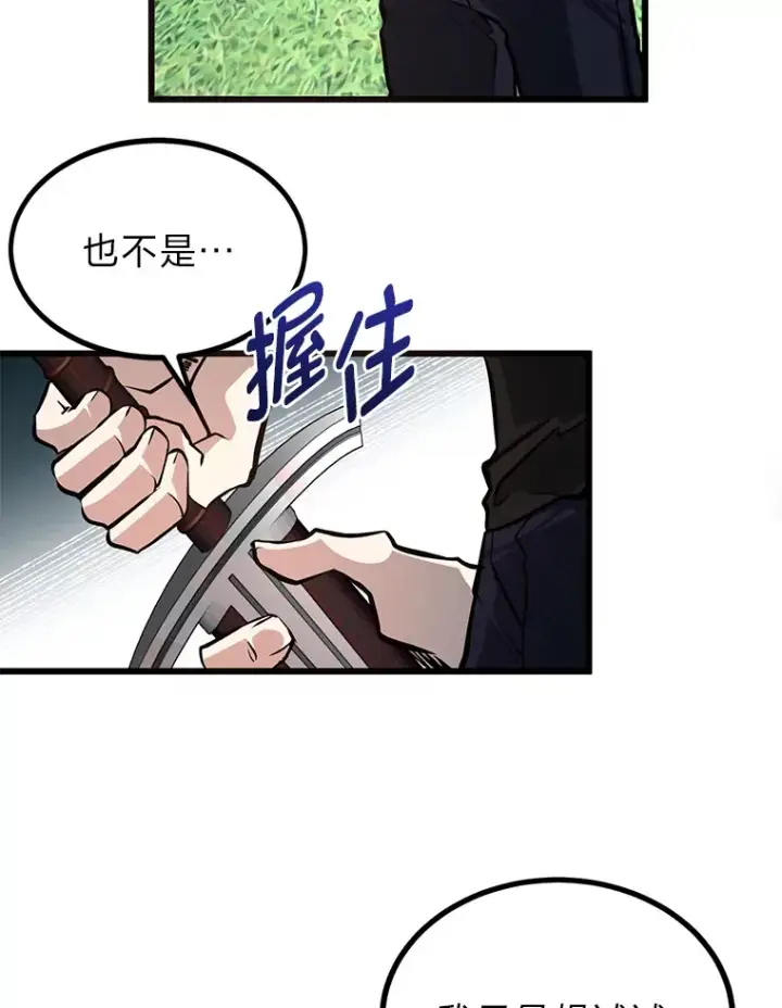 漫画《勇士弟弟是学院老油条》3.耿直拳王太难劝第51张图