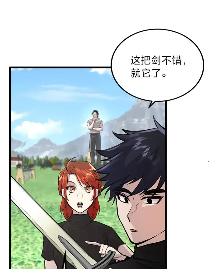漫画《勇士弟弟是学院老油条》3.耿直拳王太难劝第54张图