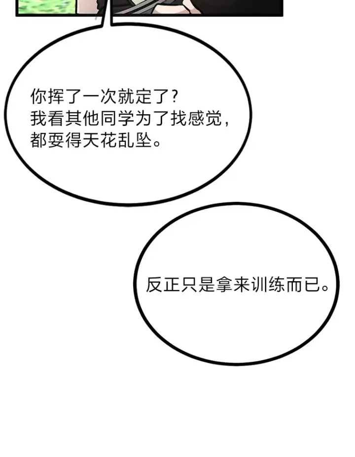 漫画《勇士弟弟是学院老油条》3.耿直拳王太难劝第55张图