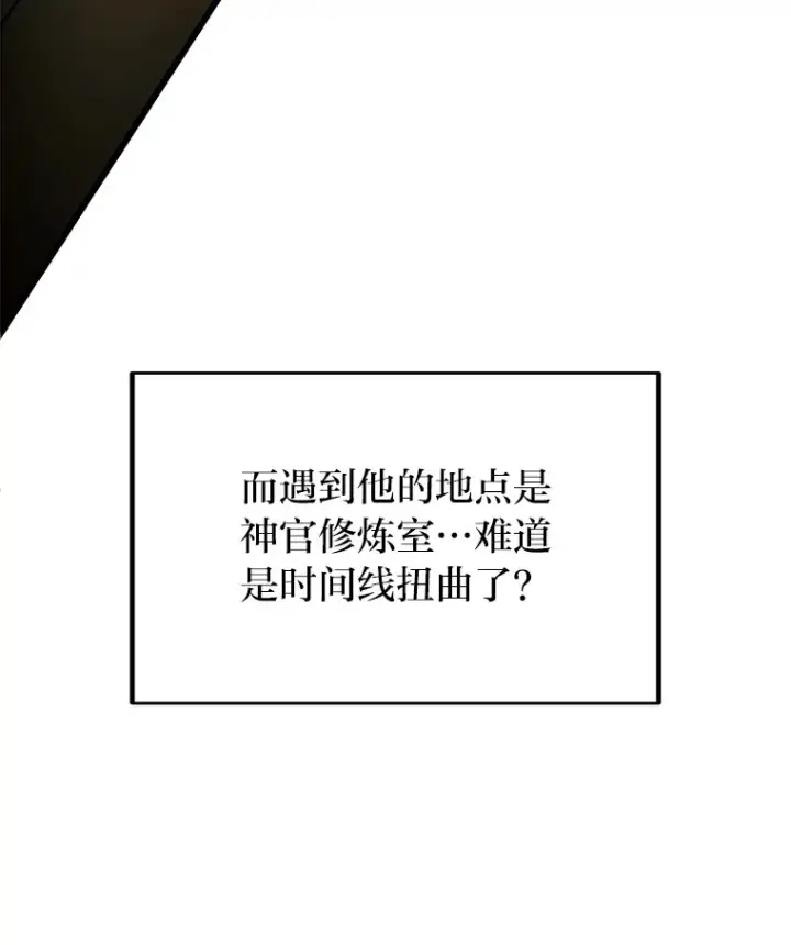 漫画《勇士弟弟是学院老油条》3.耿直拳王太难劝第6张图