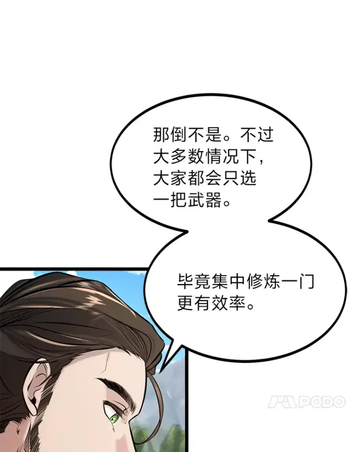 漫画《勇士弟弟是学院老油条》3.耿直拳王太难劝第62张图