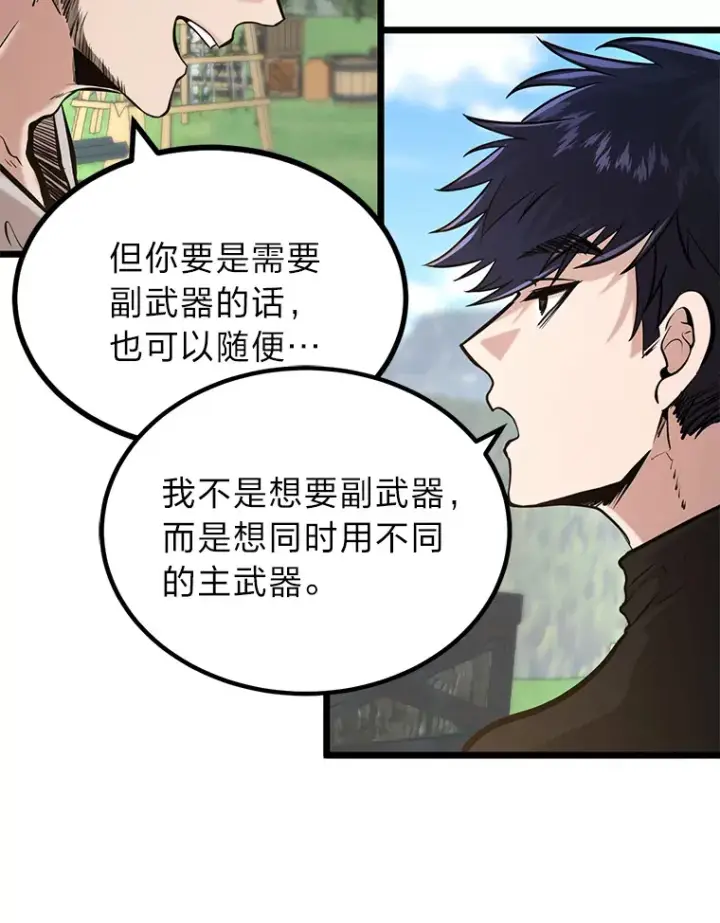 漫画《勇士弟弟是学院老油条》3.耿直拳王太难劝第63张图