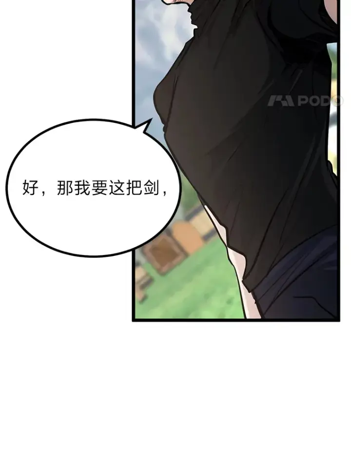 漫画《勇士弟弟是学院老油条》3.耿直拳王太难劝第66张图