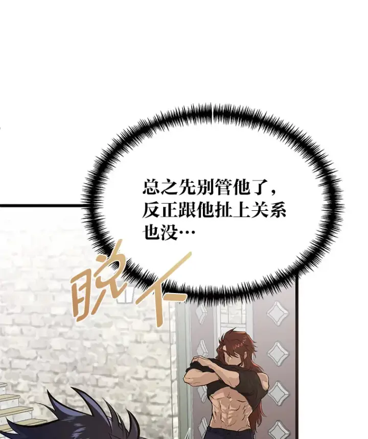 漫画《勇士弟弟是学院老油条》3.耿直拳王太难劝第7张图