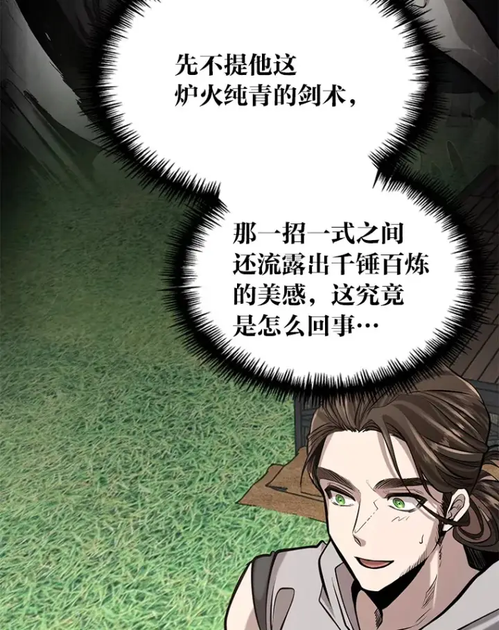漫画《勇士弟弟是学院老油条》3.耿直拳王太难劝第78张图