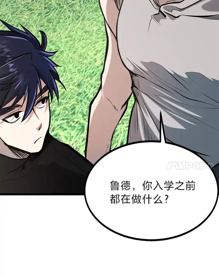 漫画《勇士弟弟是学院老油条》3.耿直拳王太难劝第79张图