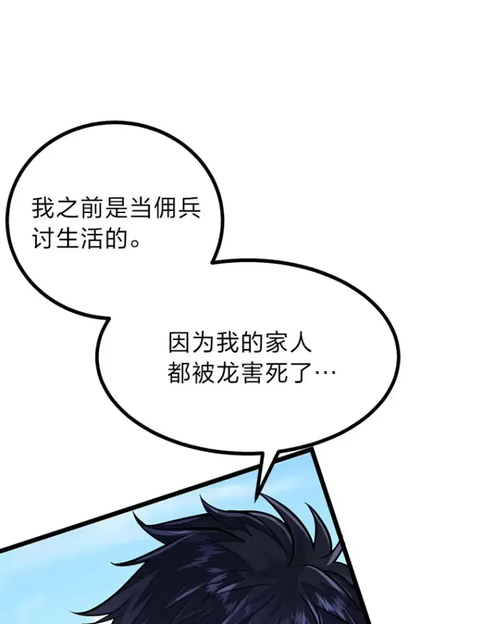 漫画《勇士弟弟是学院老油条》3.耿直拳王太难劝第80张图