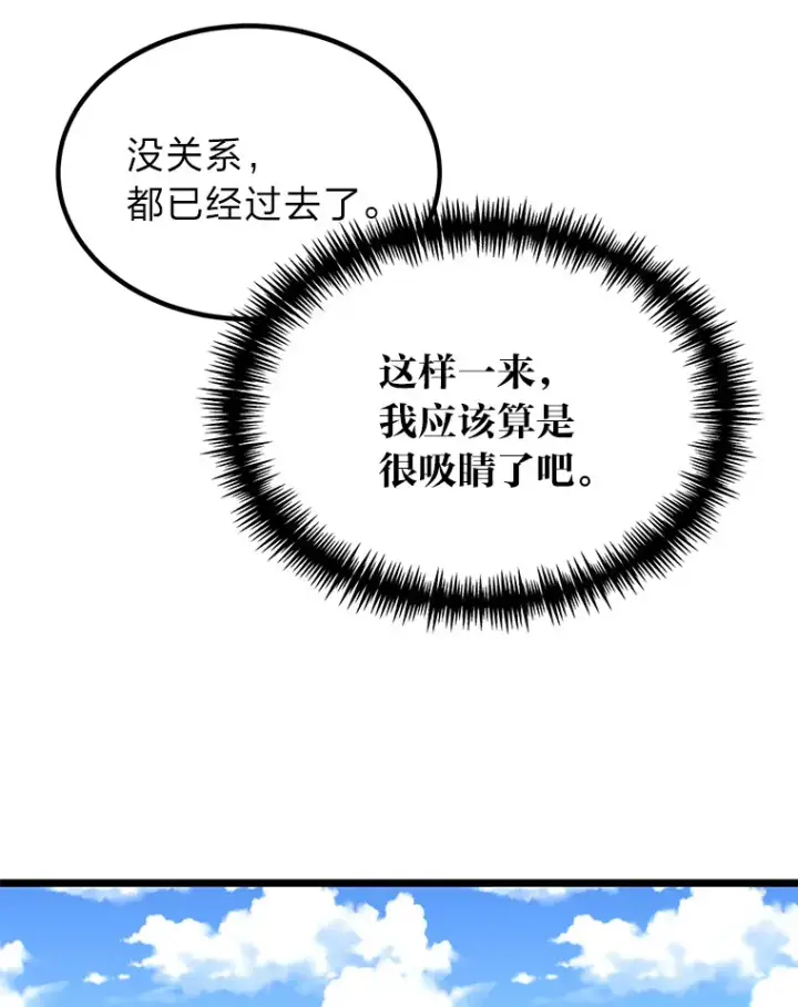 漫画《勇士弟弟是学院老油条》3.耿直拳王太难劝第82张图