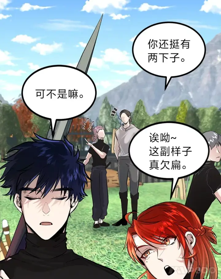 漫画《勇士弟弟是学院老油条》3.耿直拳王太难劝第83张图