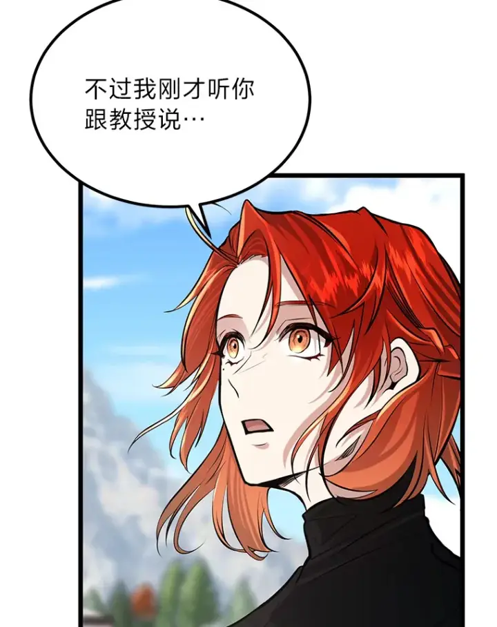 漫画《勇士弟弟是学院老油条》3.耿直拳王太难劝第85张图