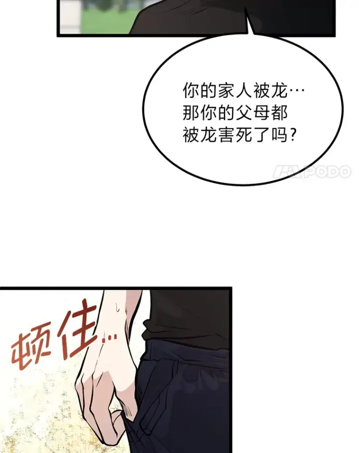 漫画《勇士弟弟是学院老油条》3.耿直拳王太难劝第86张图