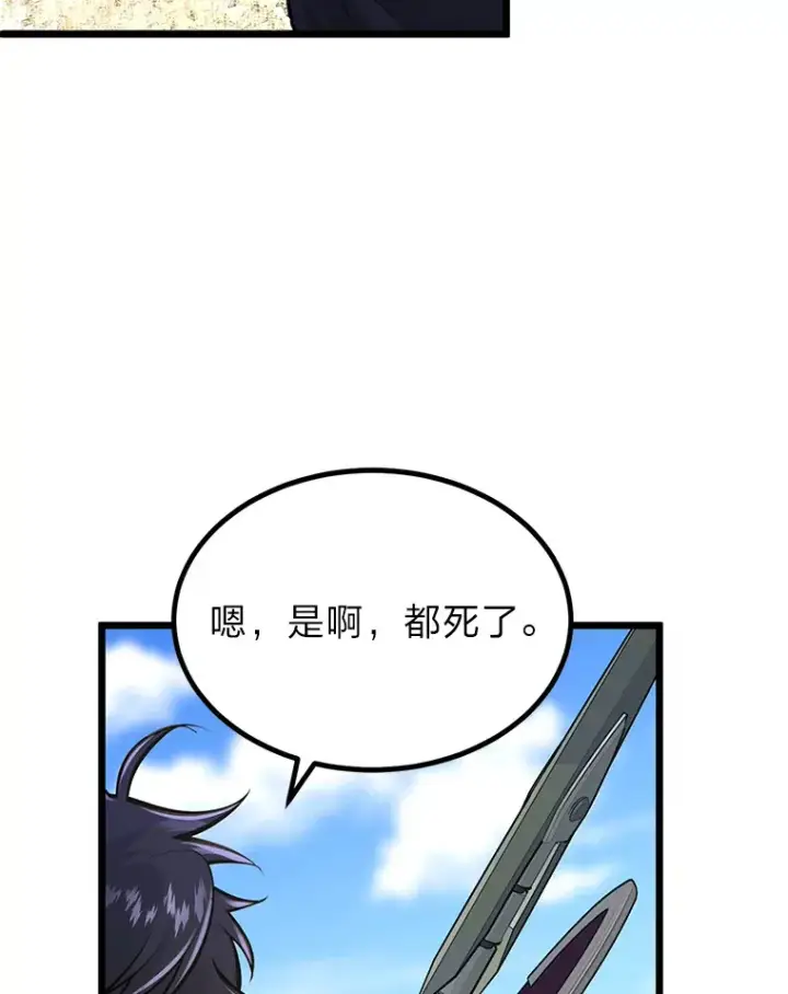 漫画《勇士弟弟是学院老油条》3.耿直拳王太难劝第87张图