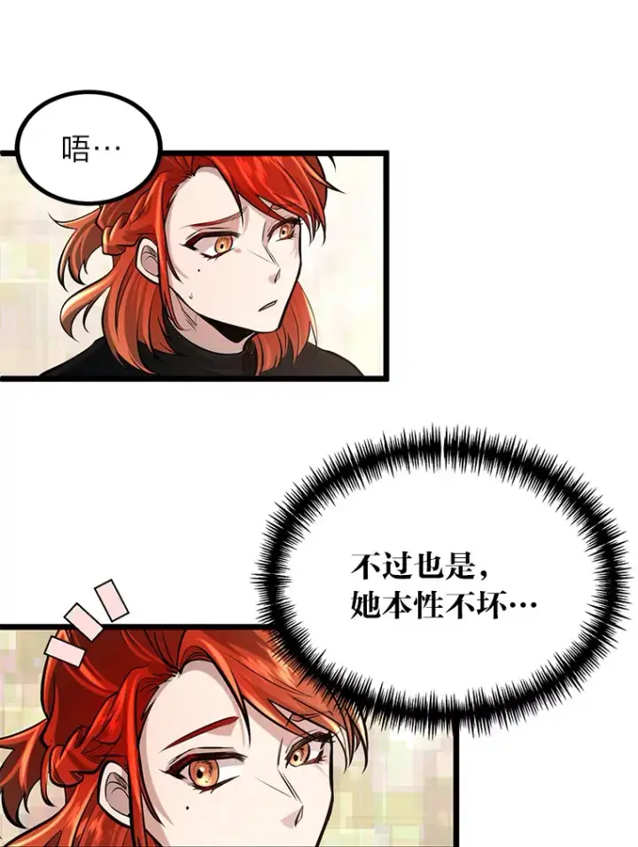 漫画《勇士弟弟是学院老油条》3.耿直拳王太难劝第91张图