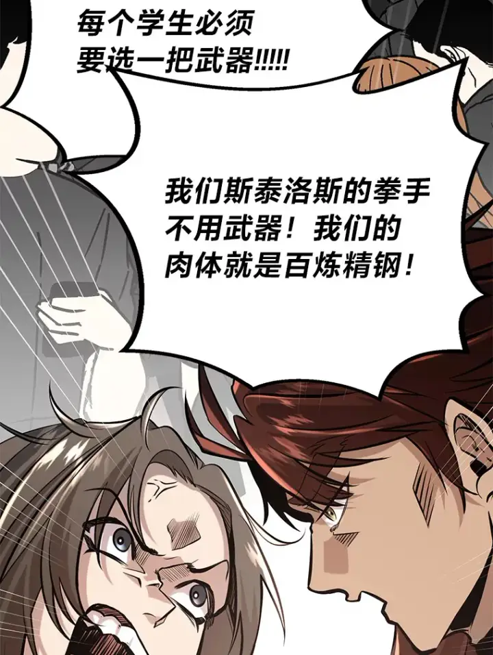 漫画《勇士弟弟是学院老油条》3.耿直拳王太难劝第94张图