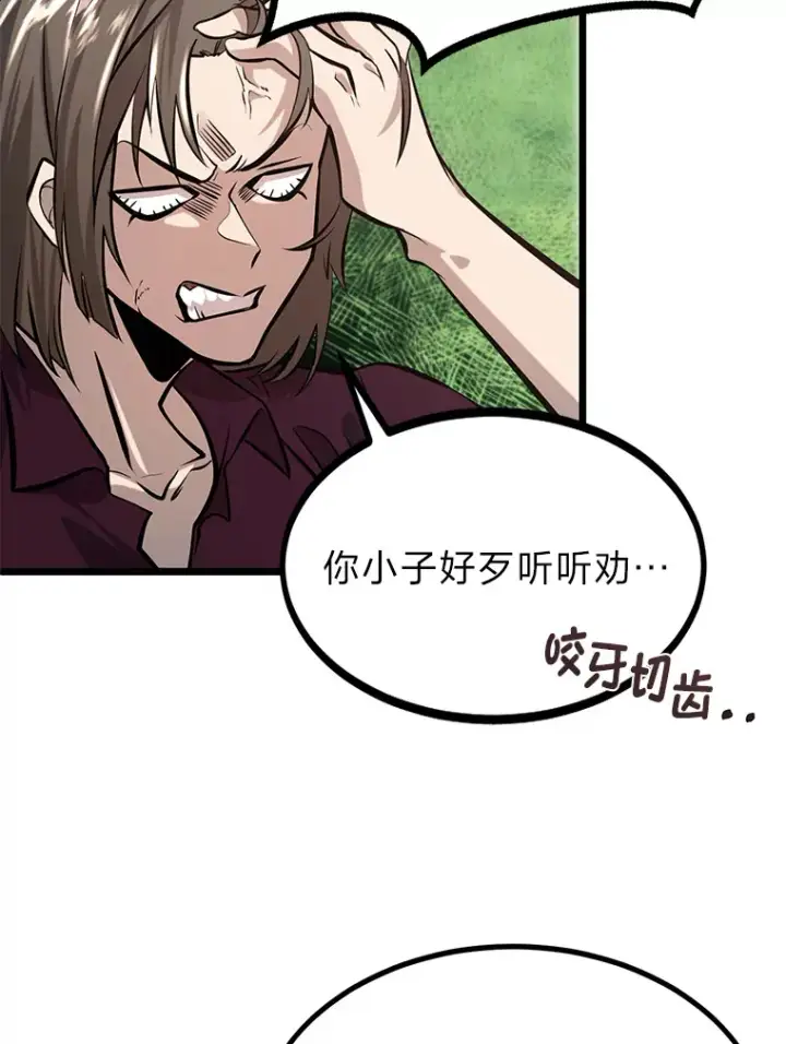 漫画《勇士弟弟是学院老油条》3.耿直拳王太难劝第97张图