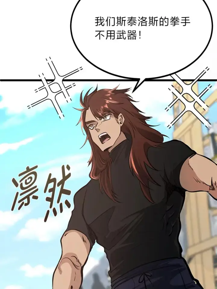 漫画《勇士弟弟是学院老油条》3.耿直拳王太难劝第98张图