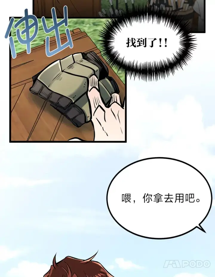 漫画《勇士弟弟是学院老油条》4.重温过去第10张图