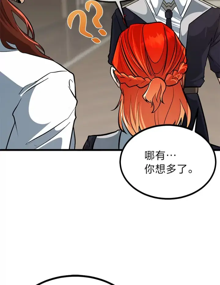 漫画《勇士弟弟是学院老油条》4.重温过去第111张图