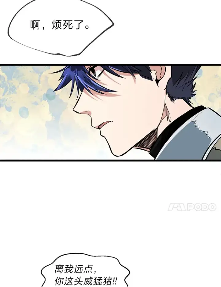 漫画《勇士弟弟是学院老油条》4.重温过去第115张图