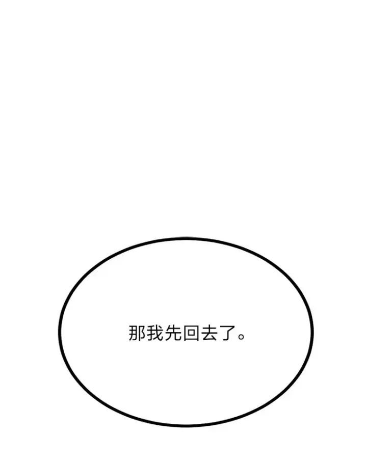 漫画《勇士弟弟是学院老油条》4.重温过去第122张图