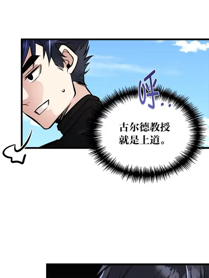 漫画《勇士弟弟是学院老油条》4.重温过去第19张图