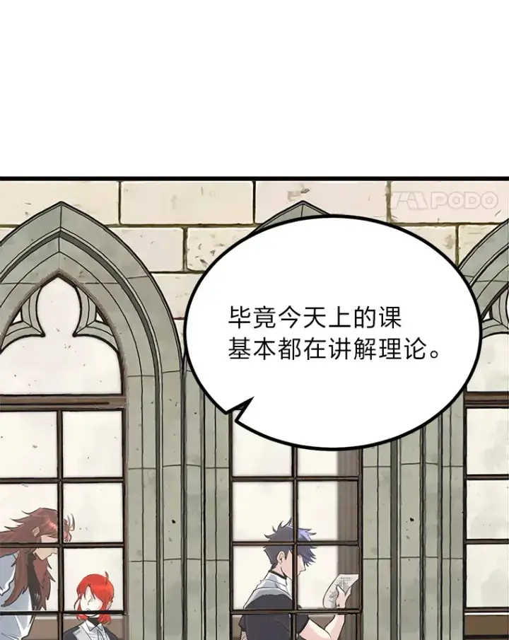 漫画《勇士弟弟是学院老油条》4.重温过去第25张图