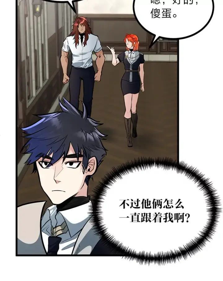 漫画《勇士弟弟是学院老油条》4.重温过去第30张图