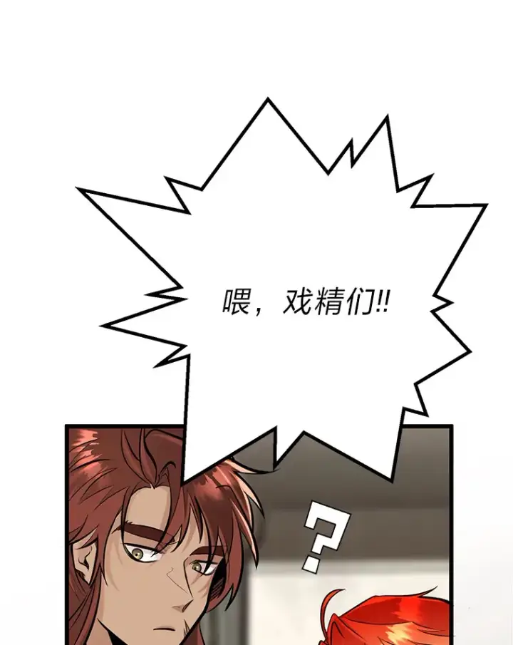 漫画《勇士弟弟是学院老油条》4.重温过去第33张图