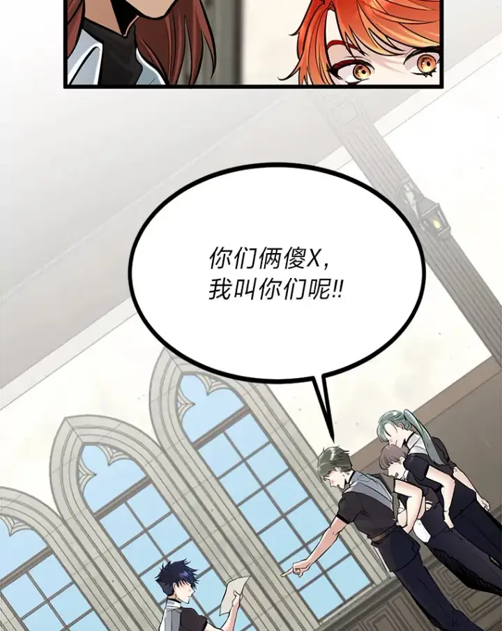 漫画《勇士弟弟是学院老油条》4.重温过去第34张图