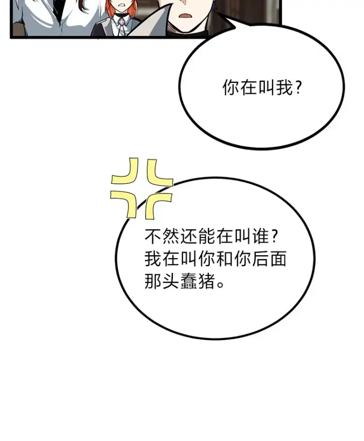 漫画《勇士弟弟是学院老油条》4.重温过去第37张图