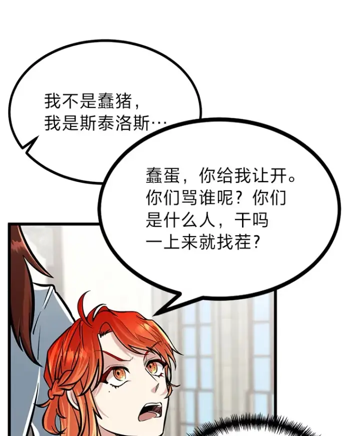 漫画《勇士弟弟是学院老油条》4.重温过去第38张图