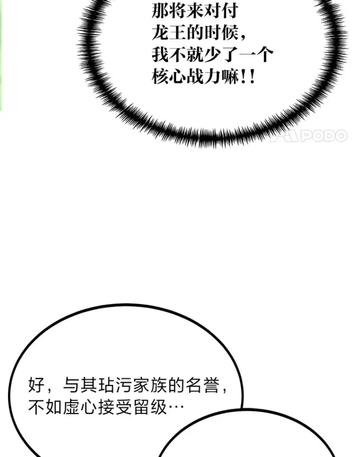 漫画《勇士弟弟是学院老油条》4.重温过去第4张图
