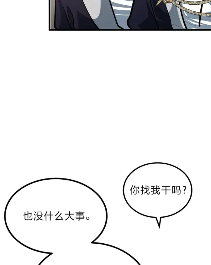 漫画《勇士弟弟是学院老油条》4.重温过去第47张图