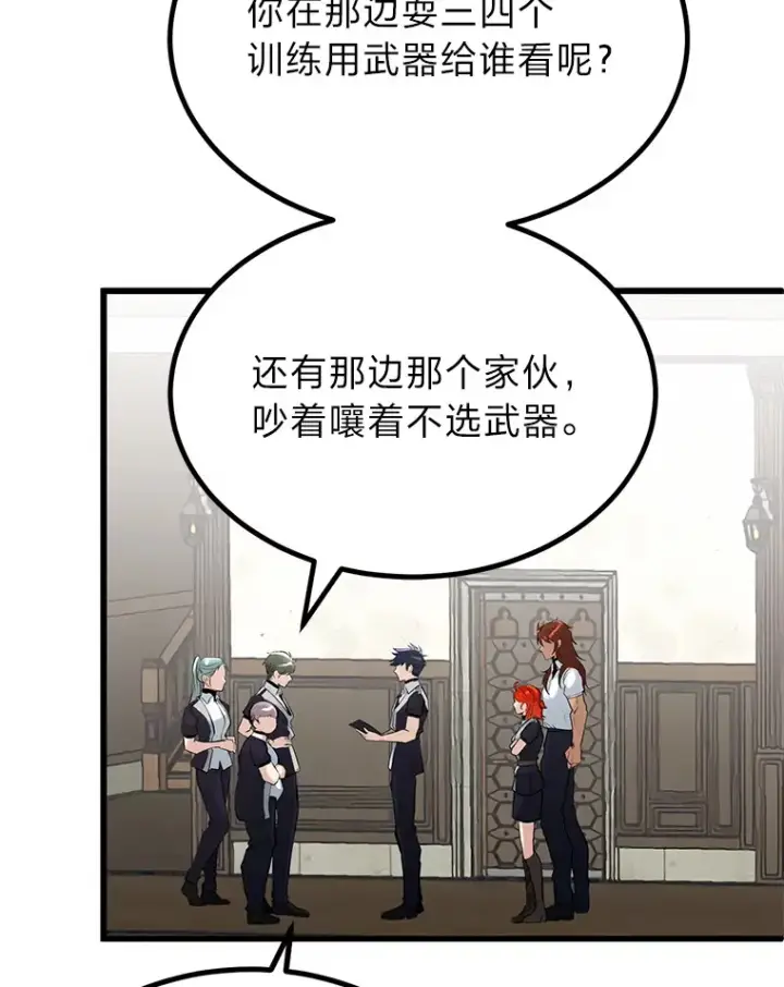 漫画《勇士弟弟是学院老油条》4.重温过去第50张图