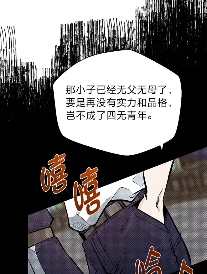 漫画《勇士弟弟是学院老油条》4.重温过去第55张图