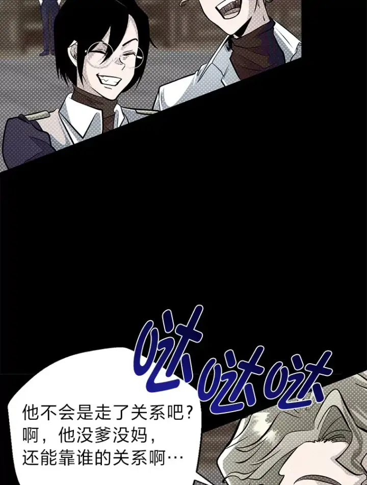 漫画《勇士弟弟是学院老油条》4.重温过去第57张图