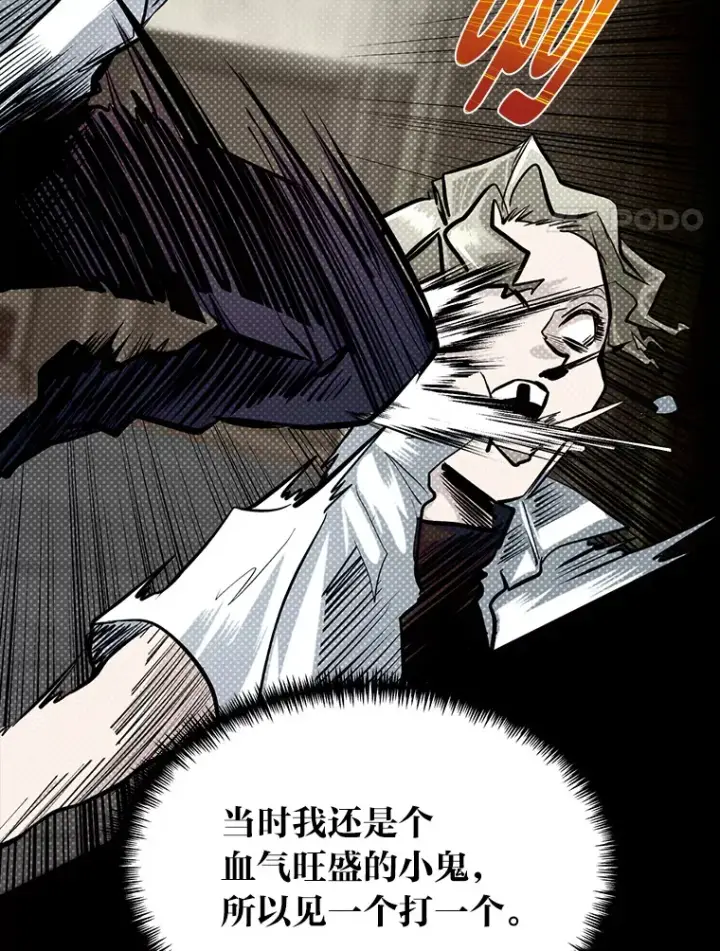 漫画《勇士弟弟是学院老油条》4.重温过去第59张图