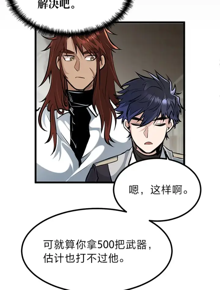 漫画《勇士弟弟是学院老油条》4.重温过去第61张图