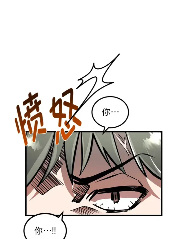 漫画《勇士弟弟是学院老油条》4.重温过去第64张图