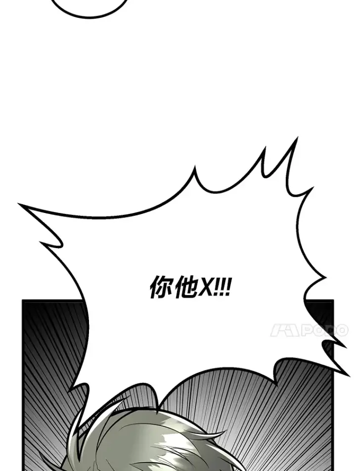 漫画《勇士弟弟是学院老油条》4.重温过去第65张图
