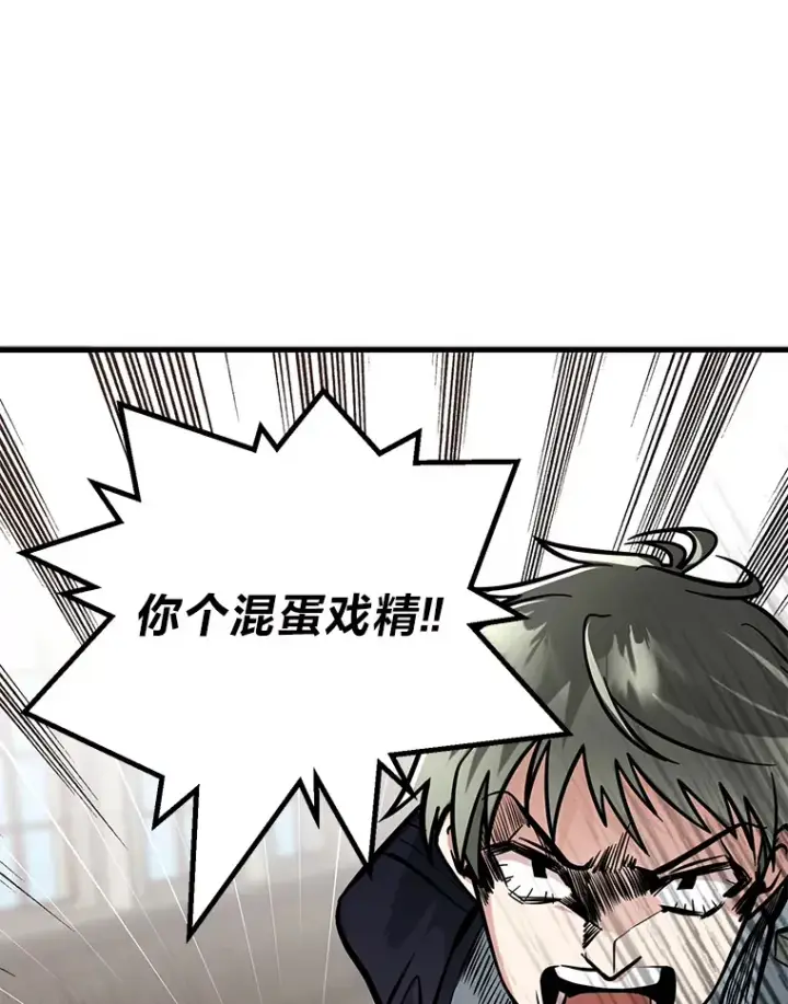 漫画《勇士弟弟是学院老油条》4.重温过去第67张图