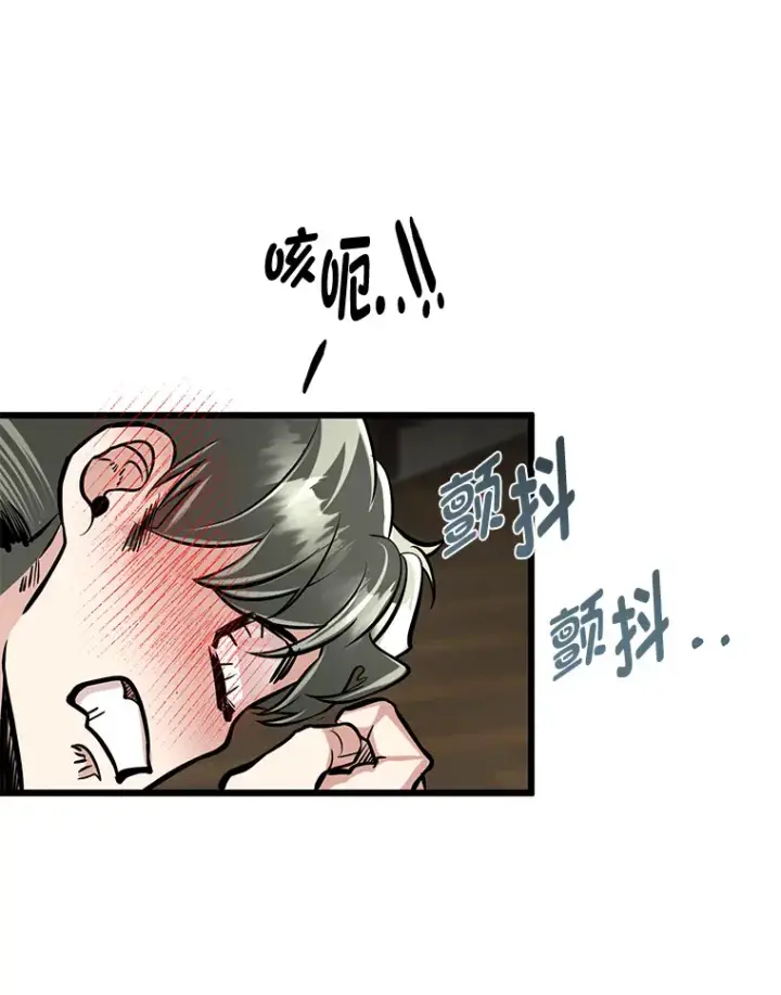 漫画《勇士弟弟是学院老油条》4.重温过去第74张图