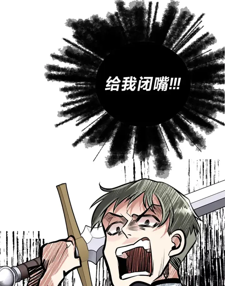 漫画《勇士弟弟是学院老油条》4.重温过去第77张图