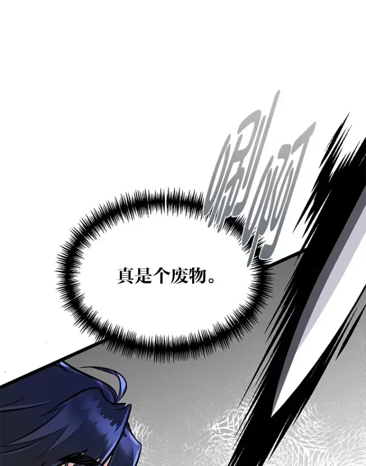 漫画《勇士弟弟是学院老油条》4.重温过去第81张图