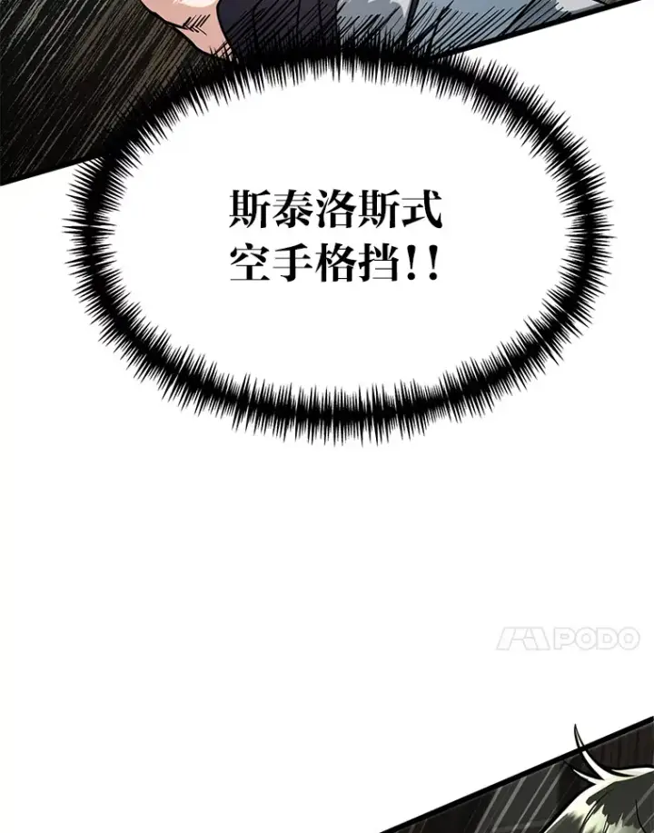 漫画《勇士弟弟是学院老油条》4.重温过去第85张图